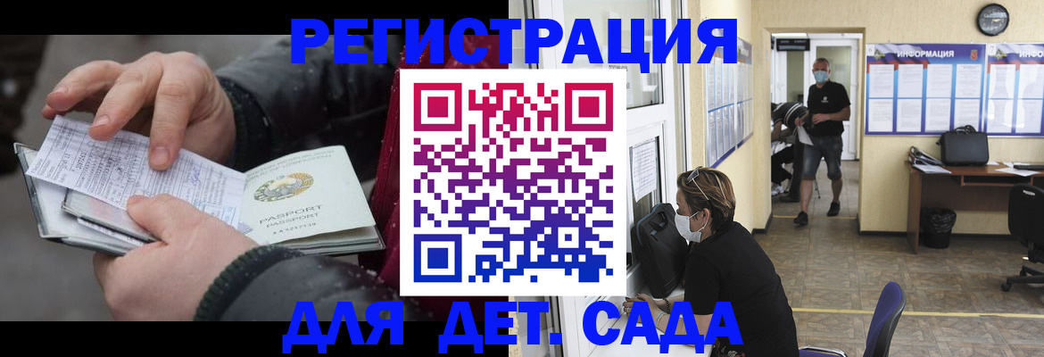 прописка 2025 в Новокубанске