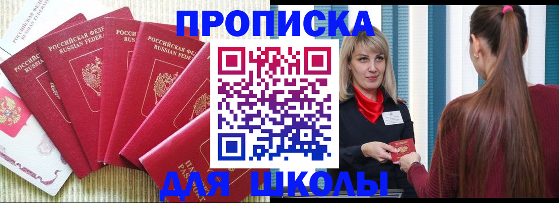 временная регистрация недорого в Новокубанске